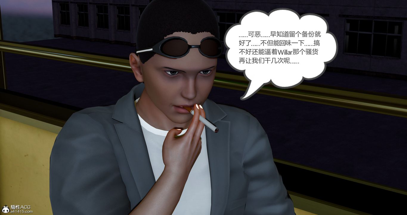 [3D]女友故事第27話