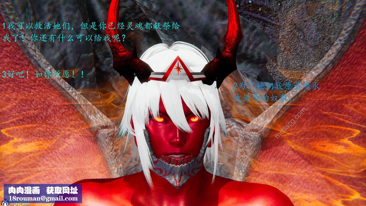 [3D]异界-我为人皇06-我为邪神
