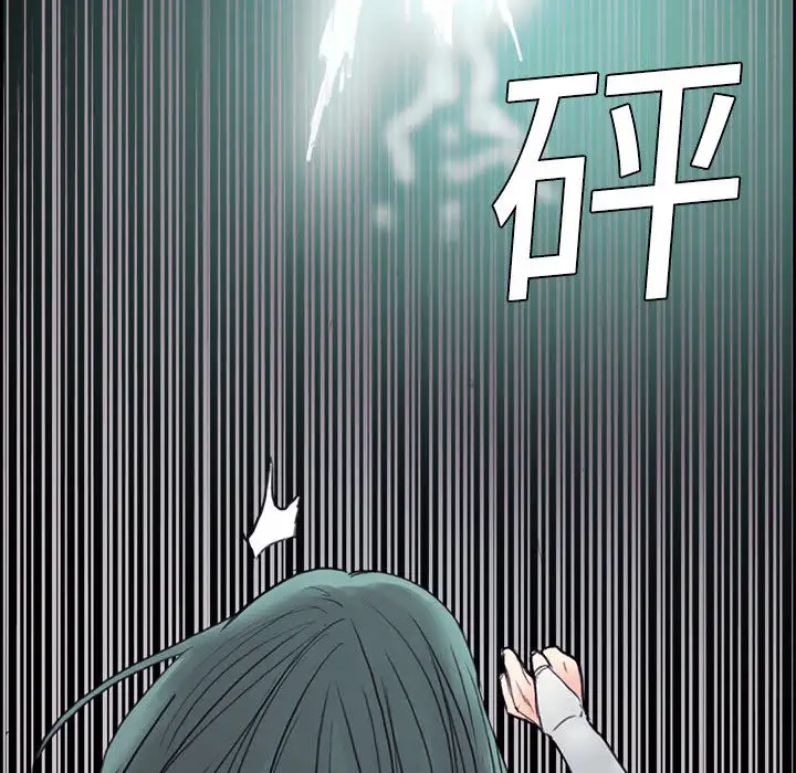 Erostica~征服美女记第1话