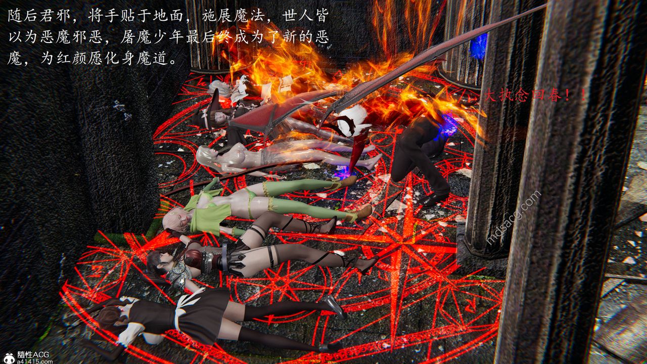 [3D]异界-我为人皇06-我为邪神