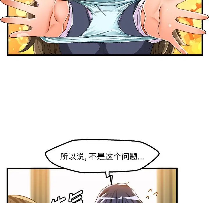 绘写你我的纯真第37话