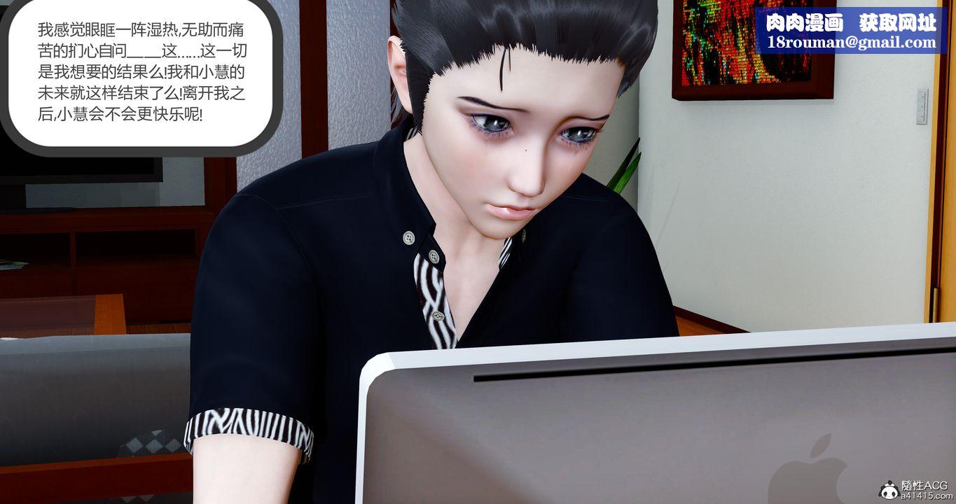 [3D]女友故事第27话