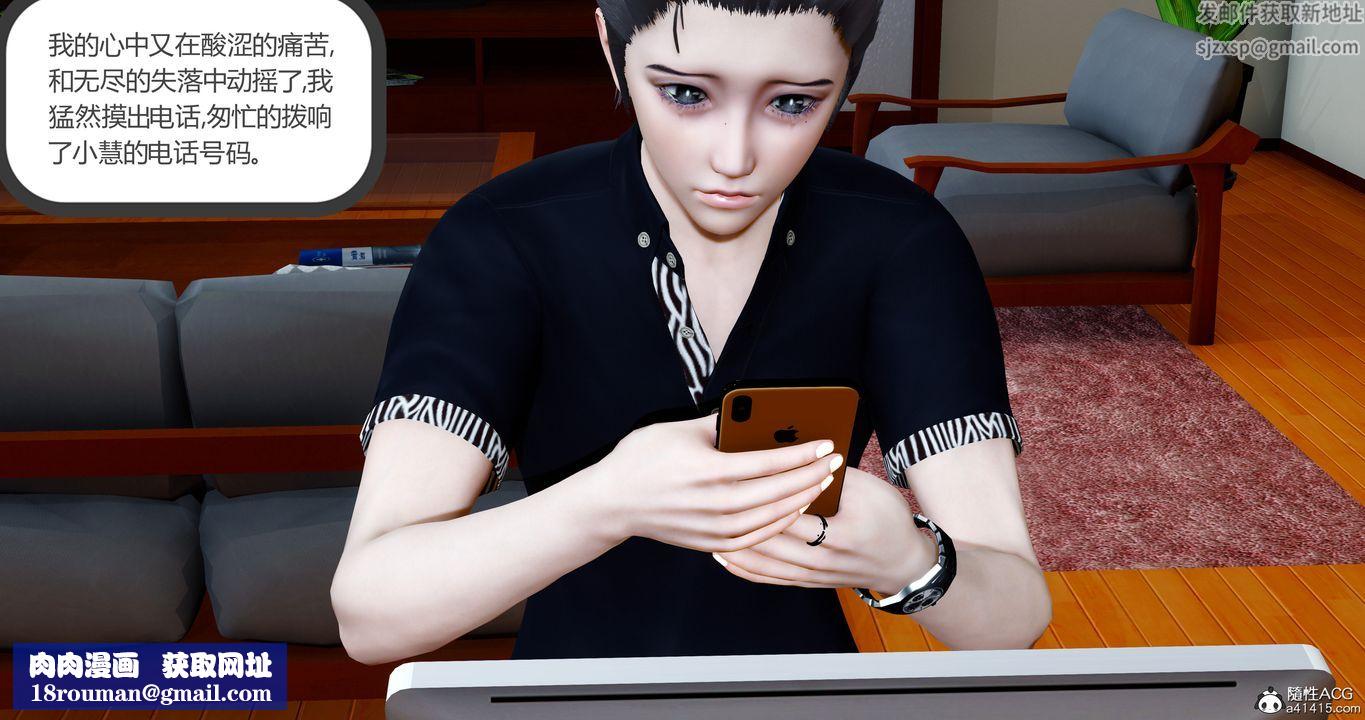 [3D]女友故事第27话