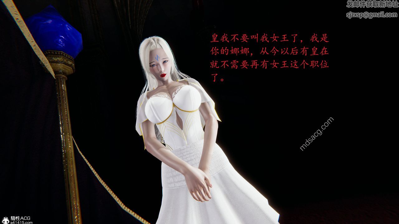 [3D]異界-我為人皇06-我为邪神