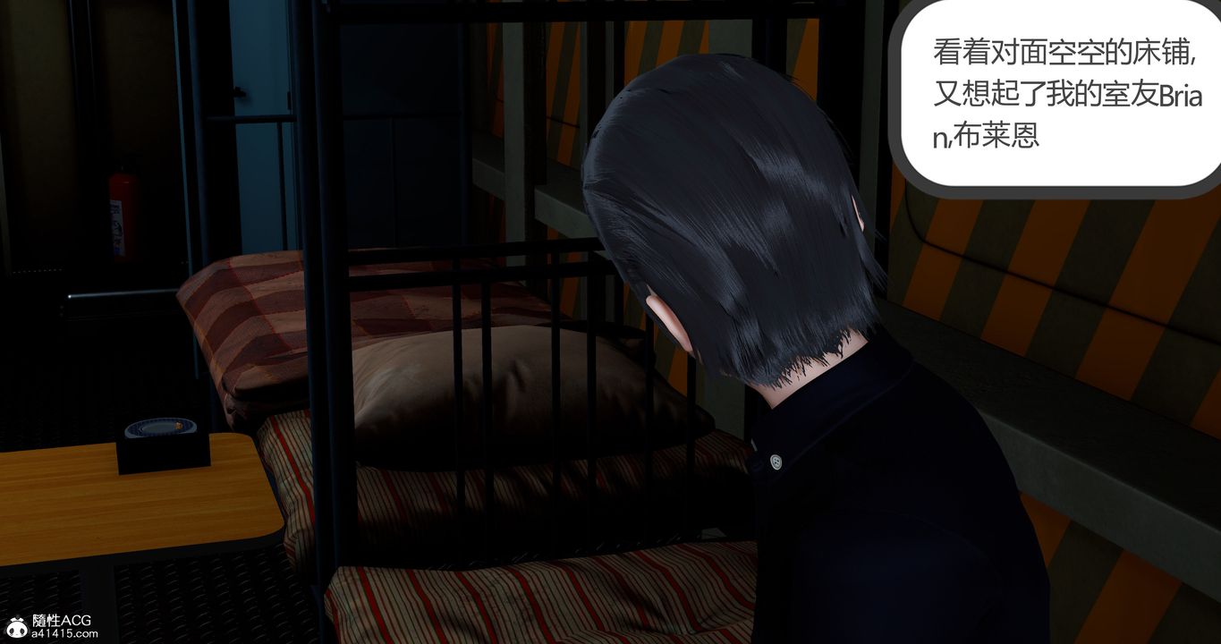 [3D]女友故事第27话