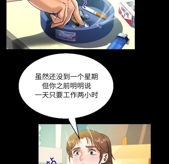 阿姨第87话