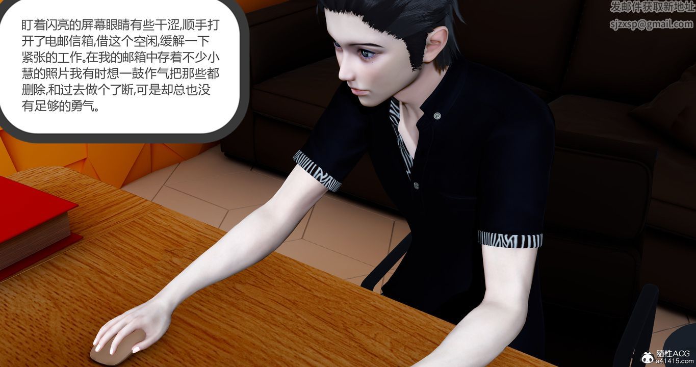 [3D]女友故事第27话