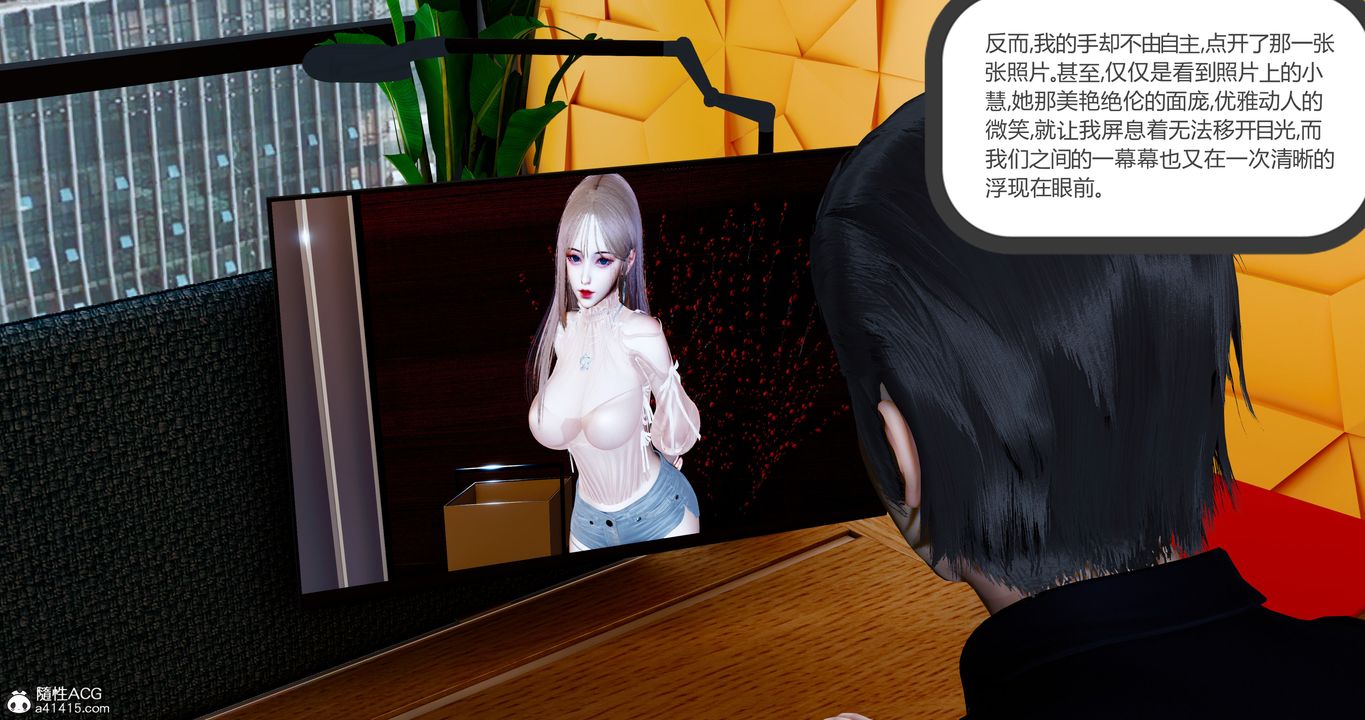 [3D]女友故事第27話