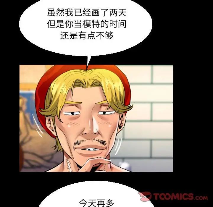 阿姨第87话