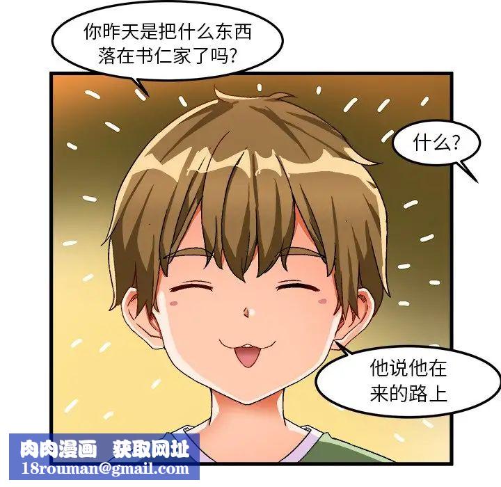 绘写你我的纯真第37话