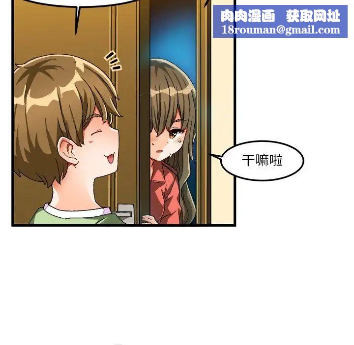 绘写你我的纯真第37话