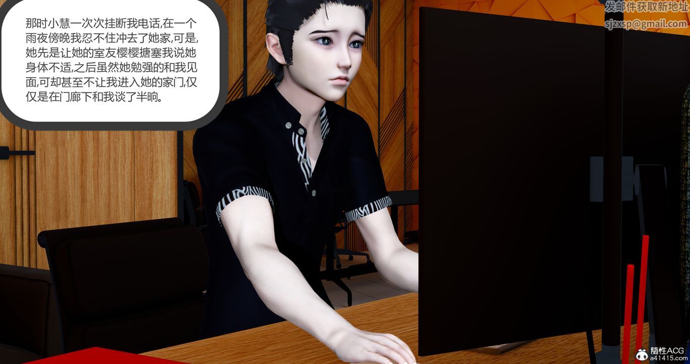 [3D]女友故事第27话