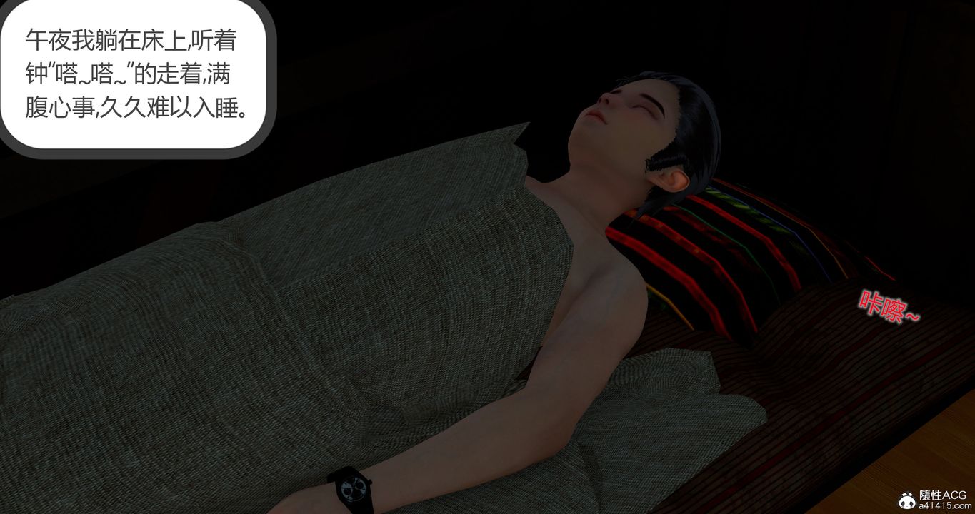 [3D]女友故事第27话