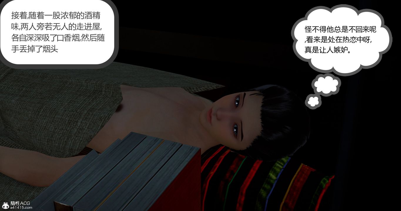 [3D]女友故事第27话