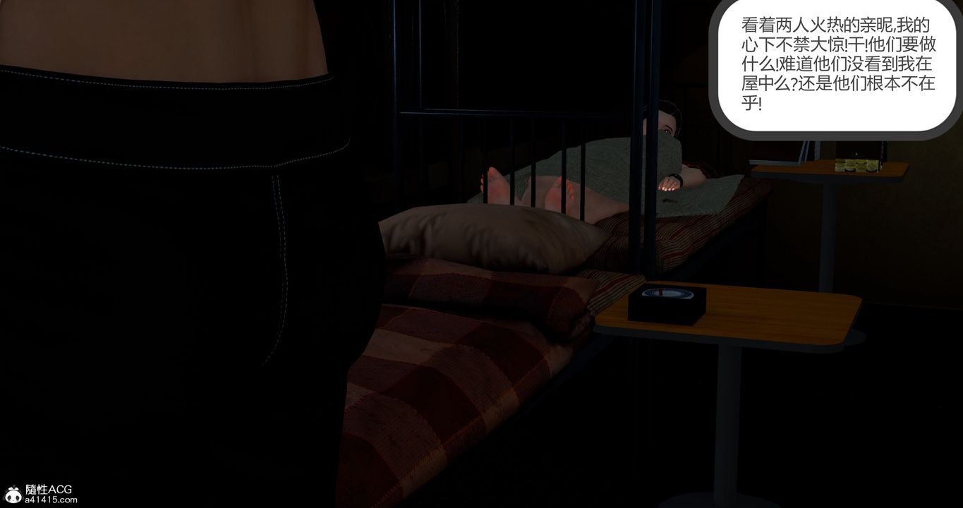 [3D]女友故事第27话