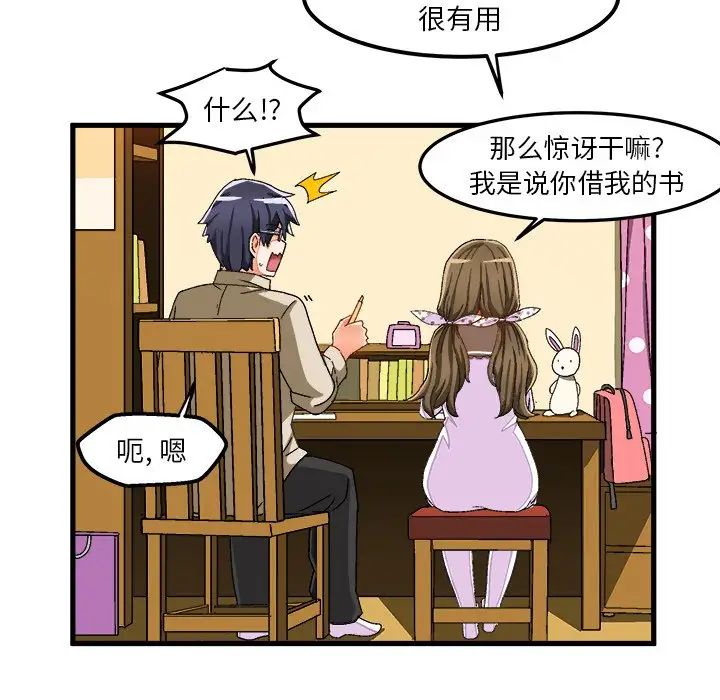 绘写你我的纯真第37话