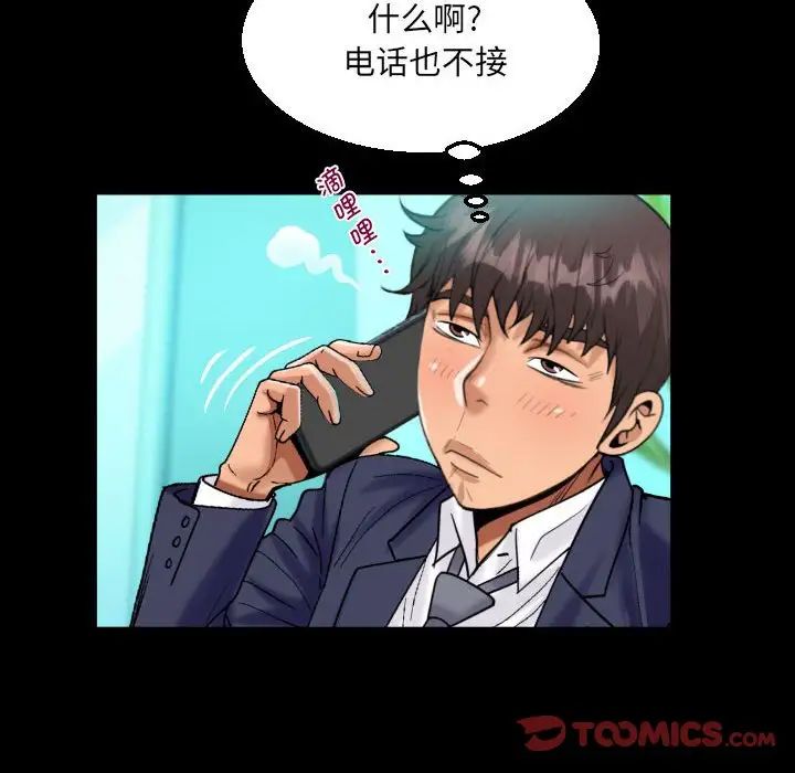 阿姨第87话