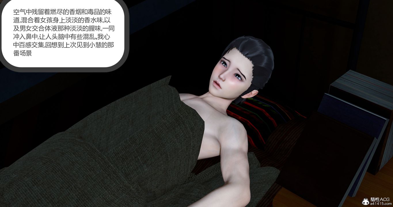 [3D]女友故事第28話