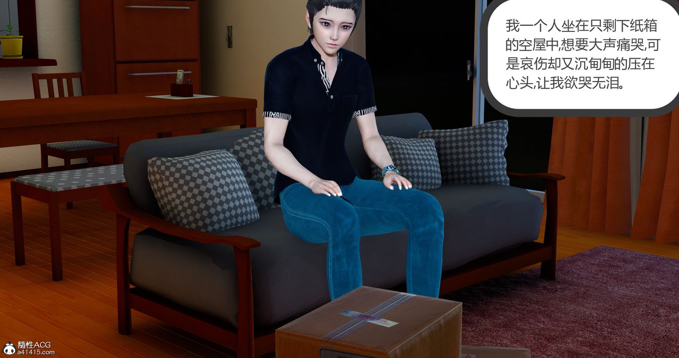 [3D]女友故事第28话