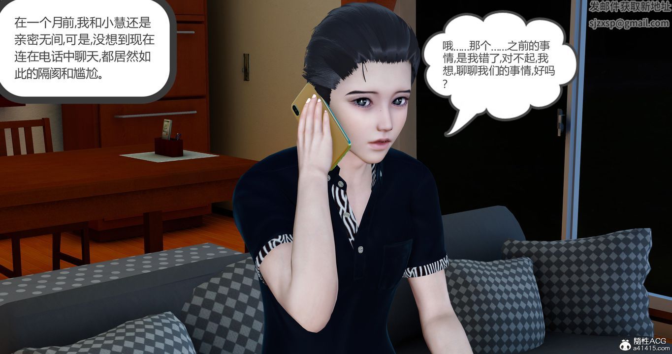 [3D]女友故事第28话