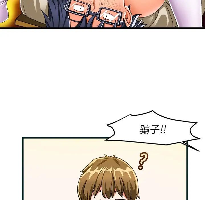 绘写你我的纯真第37话