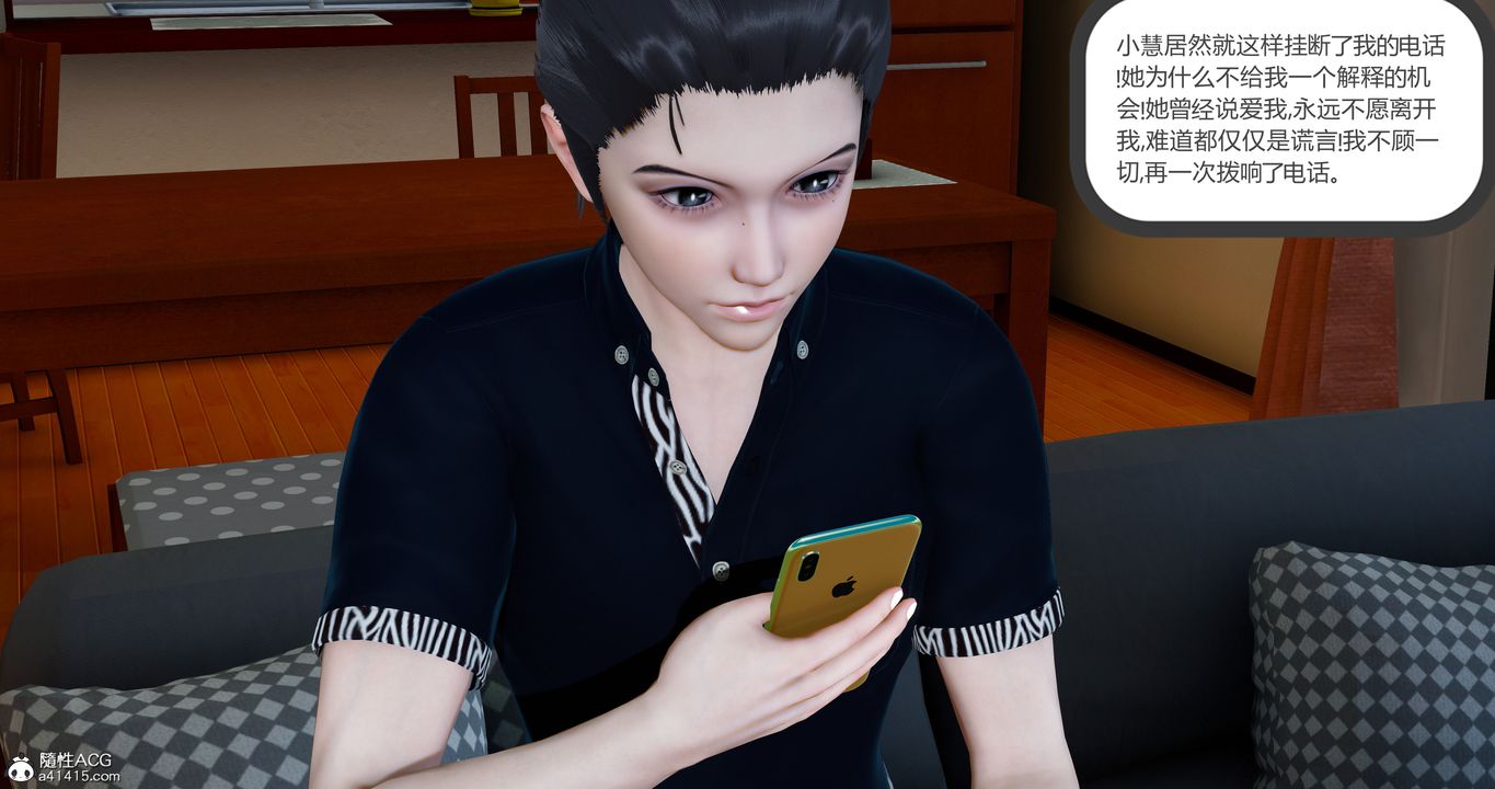 [3D]女友故事第28话