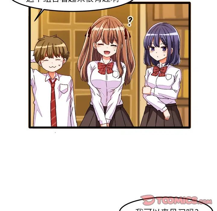 绘写你我的纯真第37话