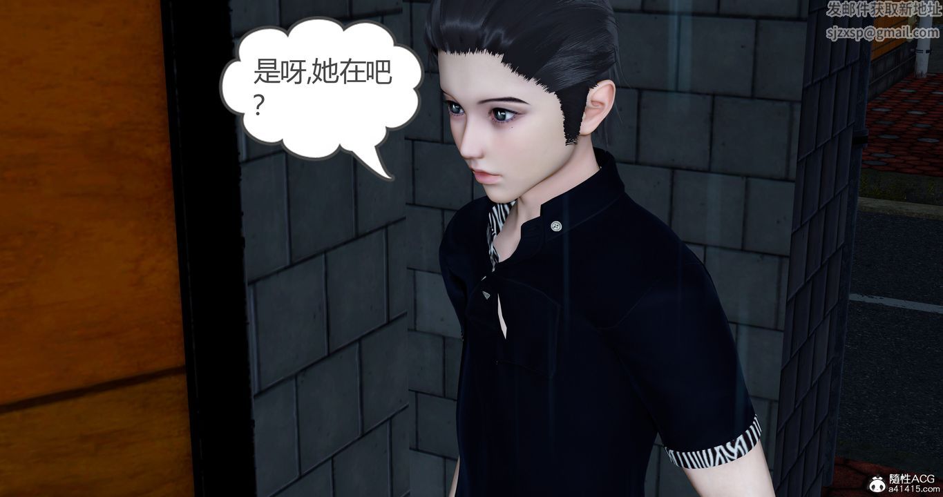 [3D]女友故事第28话