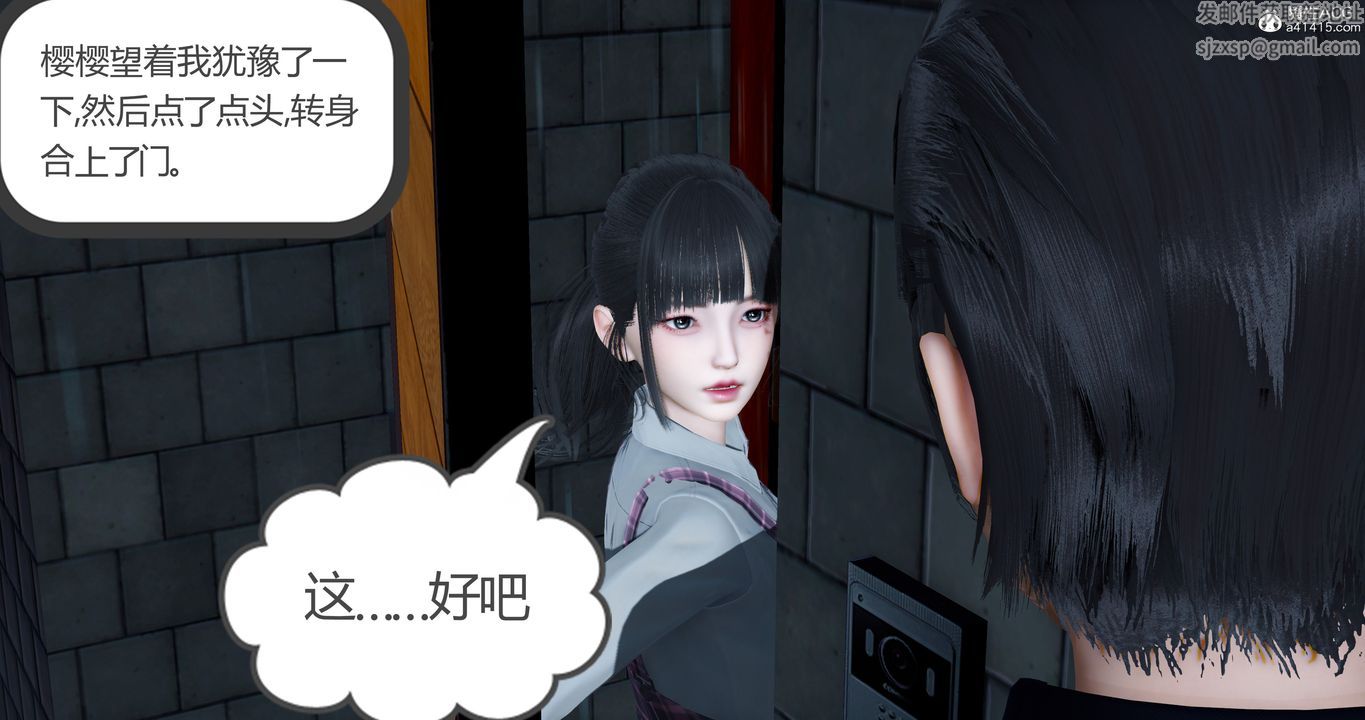 [3D]女友故事第28话