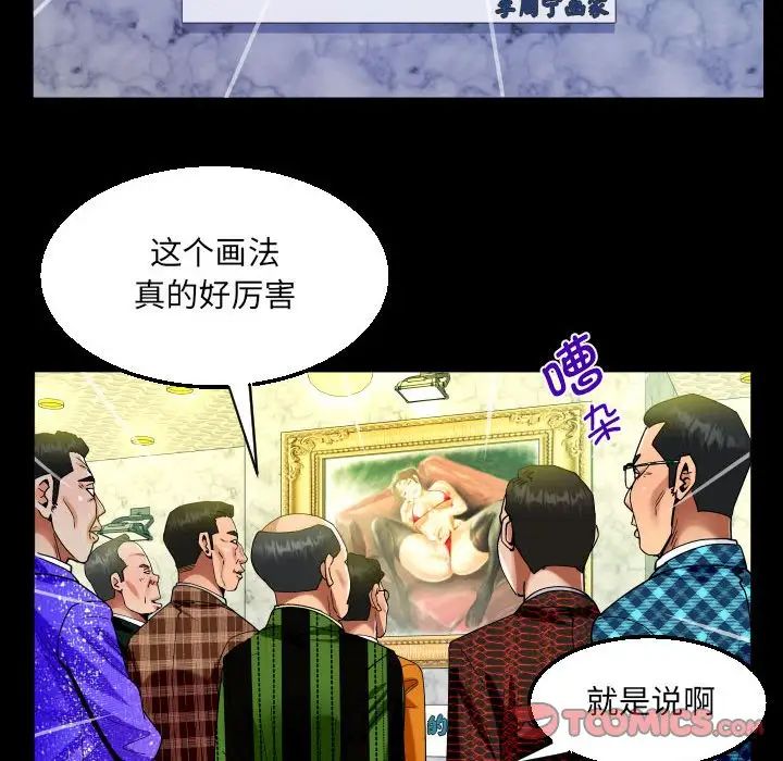 阿姨第88話
