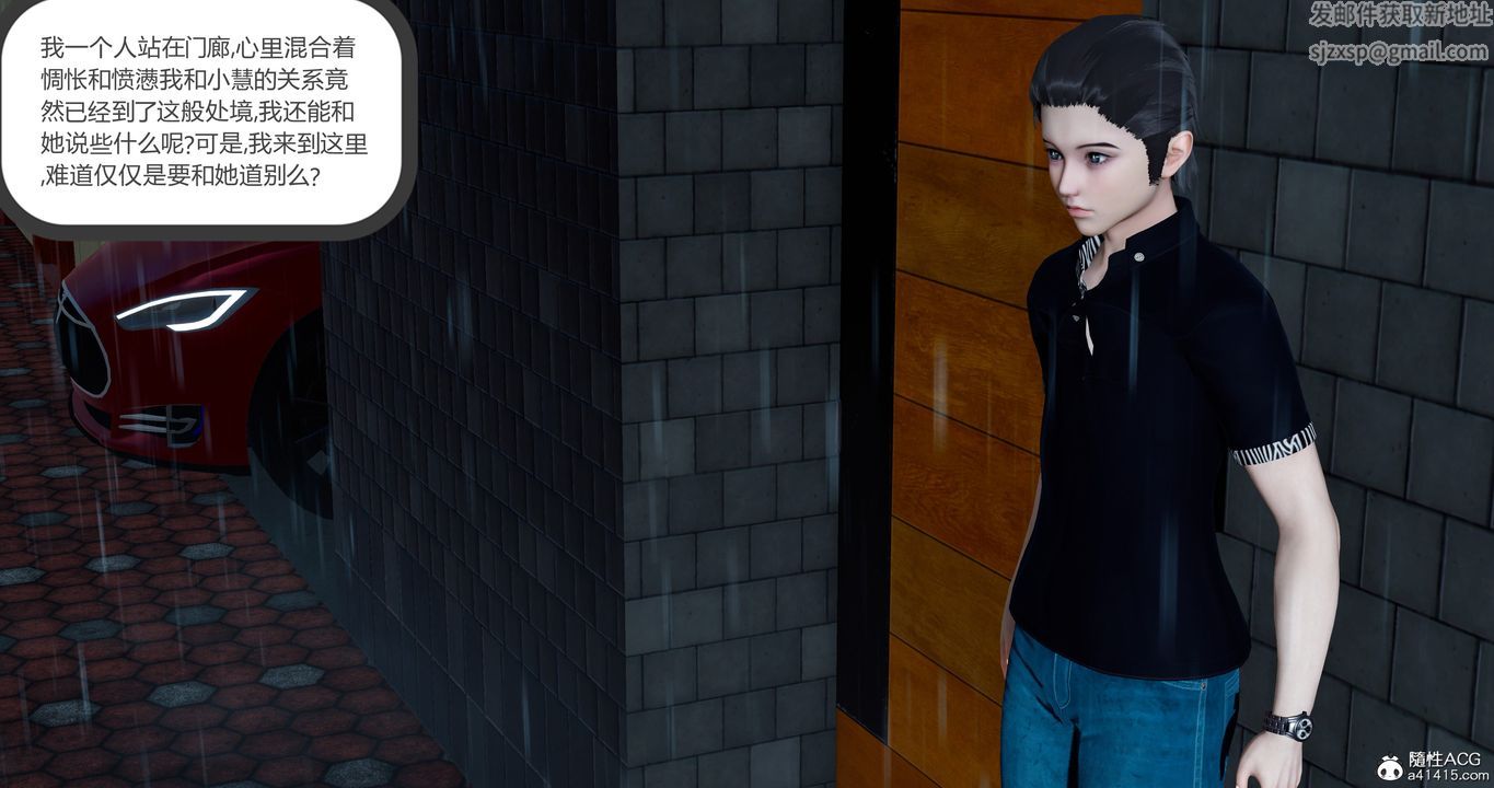 [3D]女友故事第28话