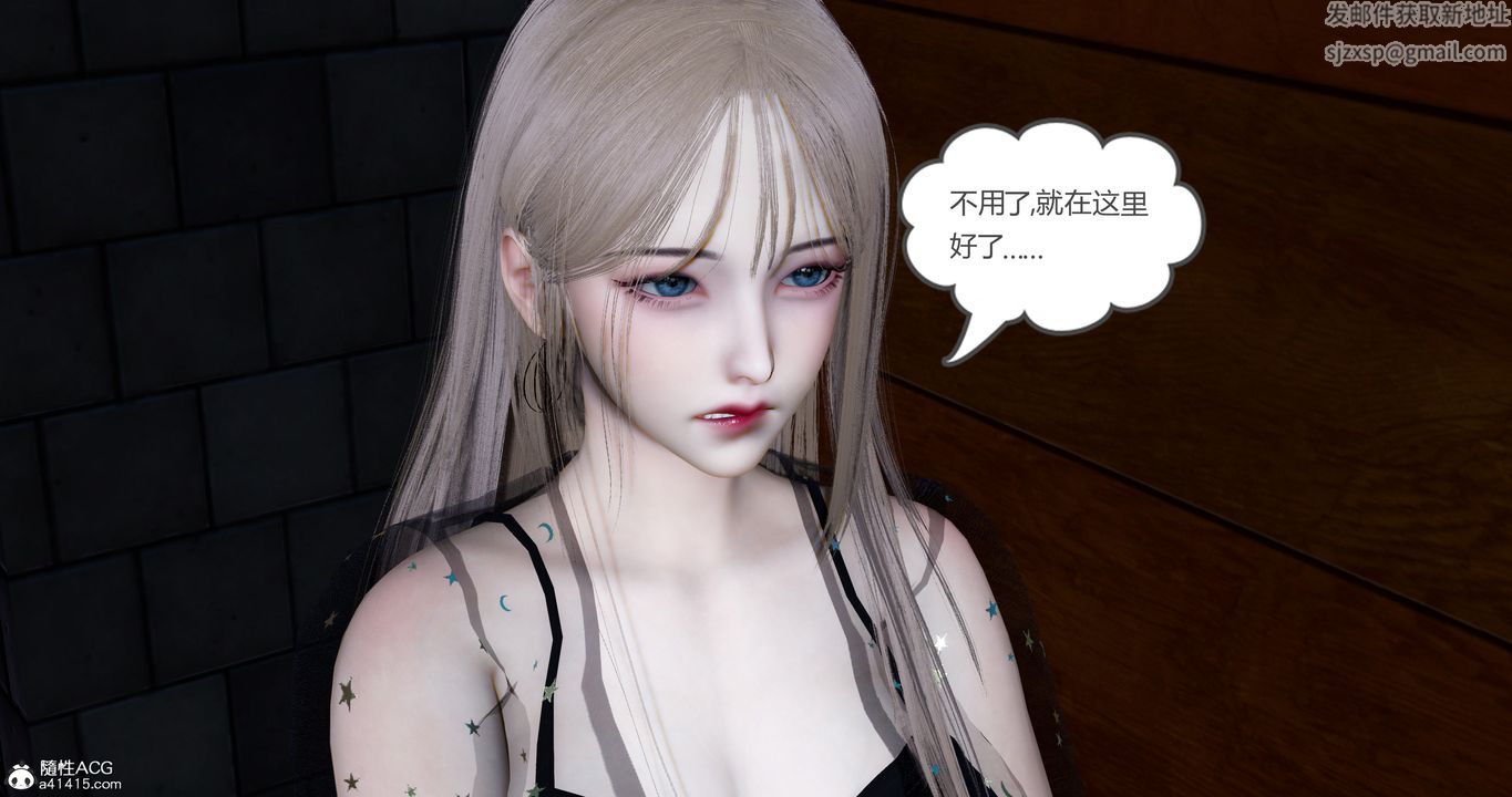 [3D]女友故事第28话