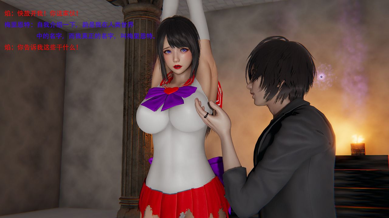 [3D]魔法少女短篇第01话