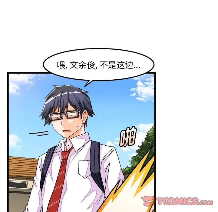 繪寫你我的純真第38话