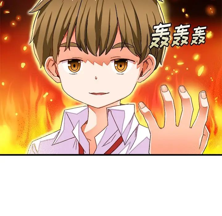 繪寫你我的純真第38话