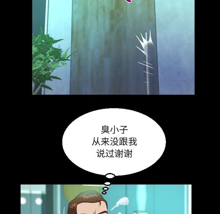 阿姨第88話