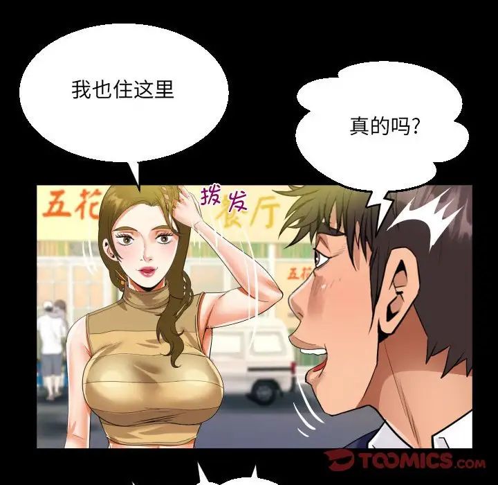 阿姨第88話