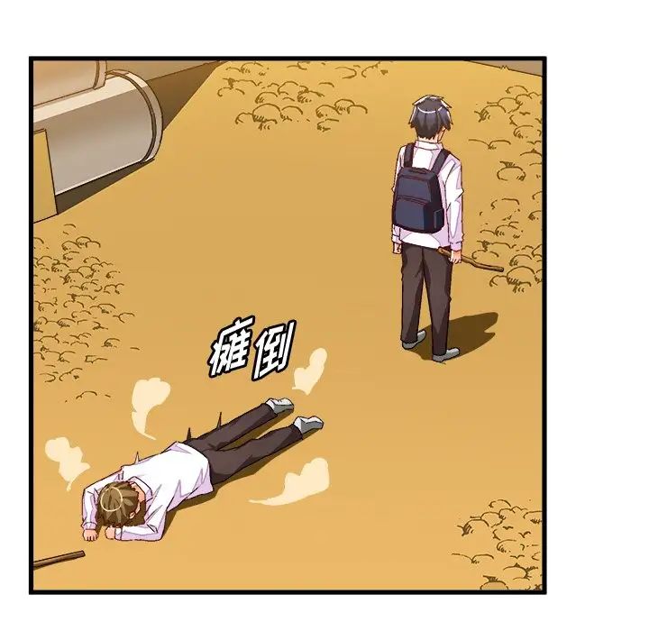 绘写你我的纯真第38话