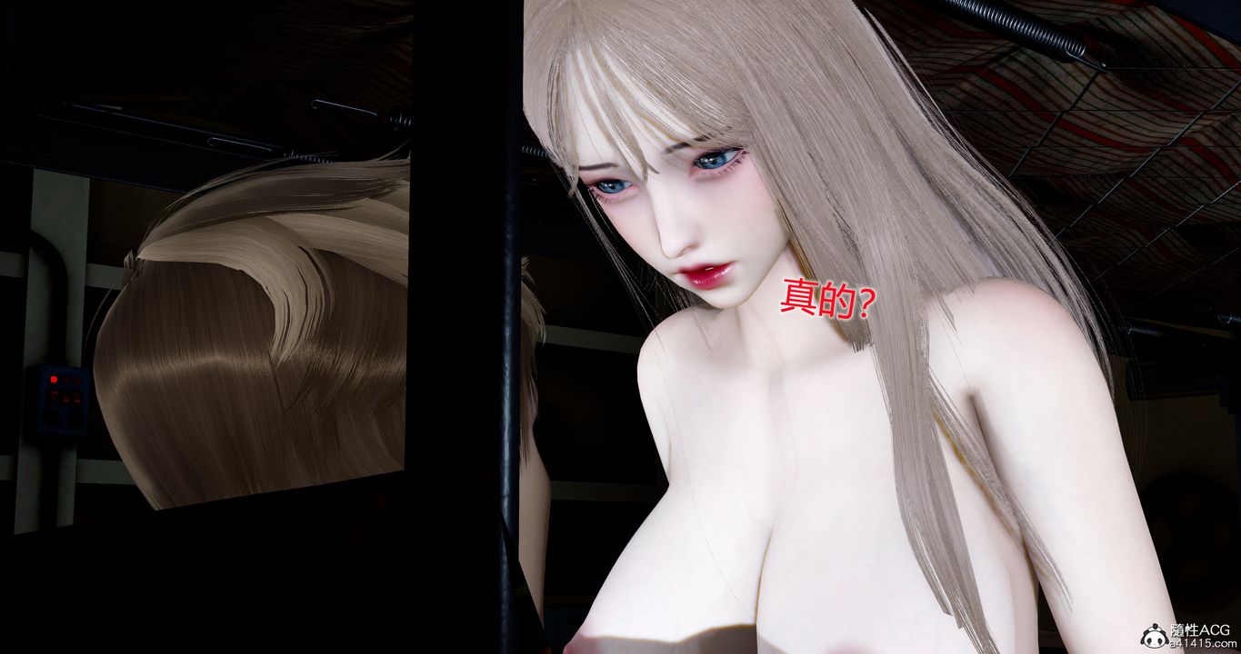 [3D]女友故事第29话