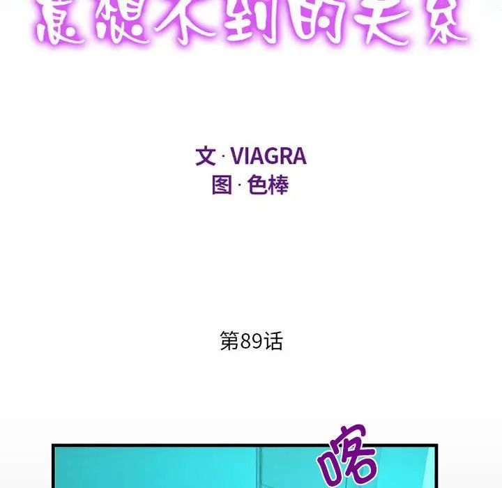 阿姨第89话