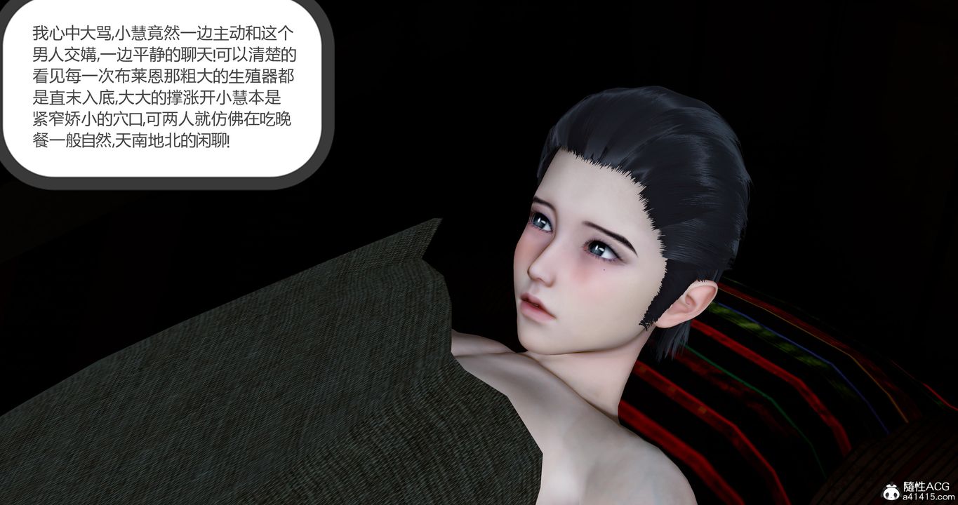 [3D]女友故事第29话