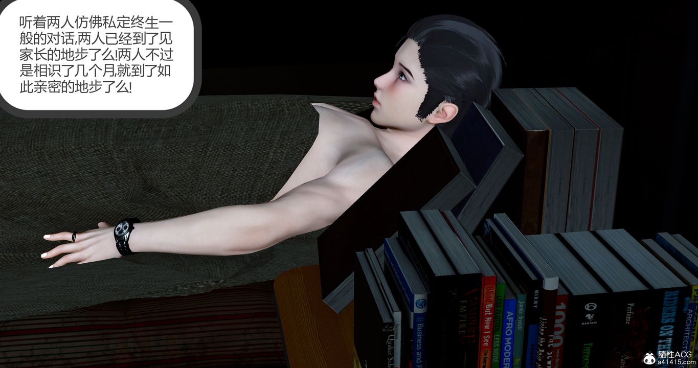 [3D]女友故事第29话