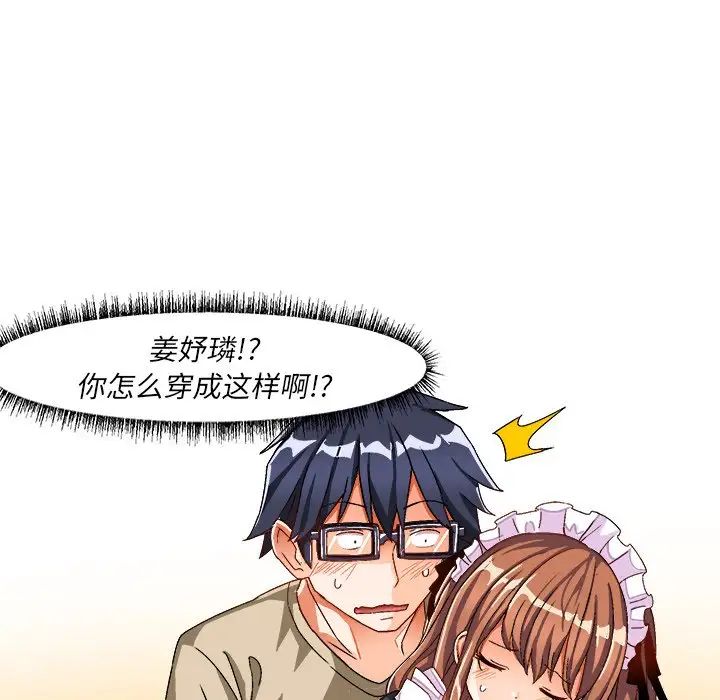 绘写你我的纯真第38话