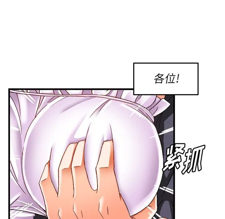 繪寫你我的純真第38话