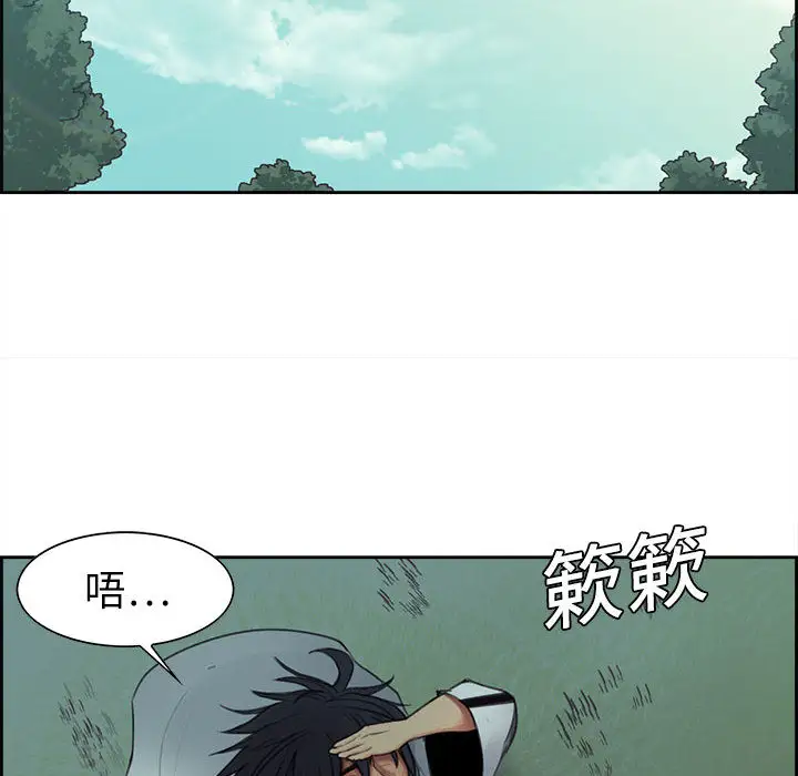 Erostica~征服美女记第3话