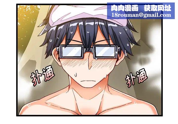 绘写你我的纯真第39话