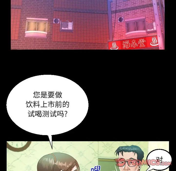 阿姨第89話