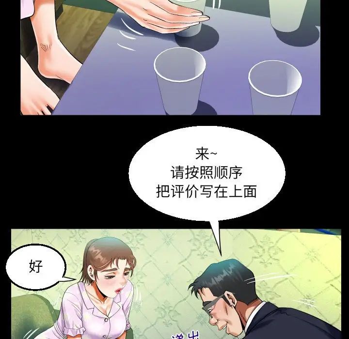 阿姨第89話