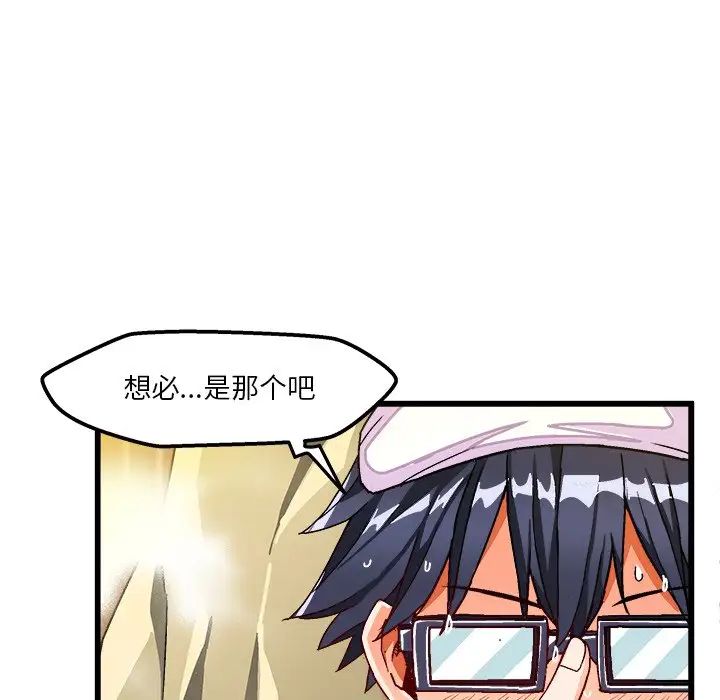 繪寫你我的純真第39话