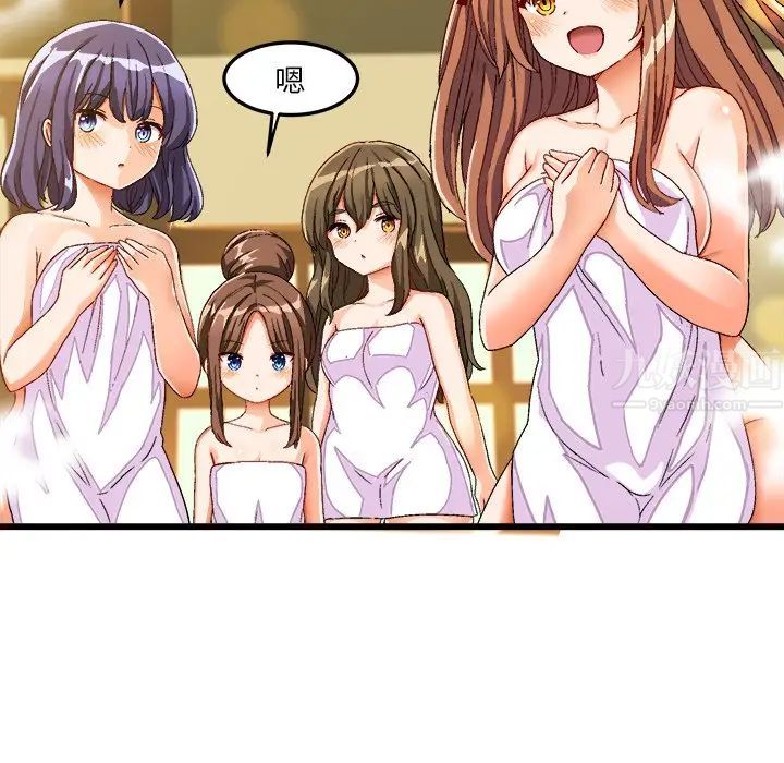 绘写你我的纯真第39话